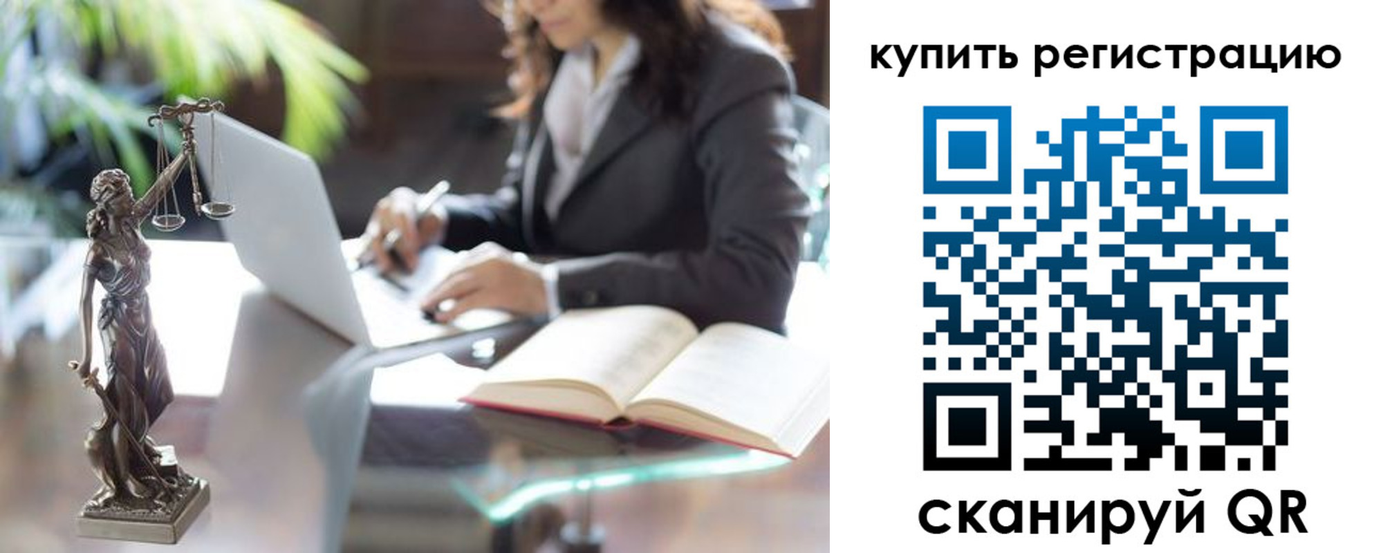 временная регистрация для школы в Великих Луках