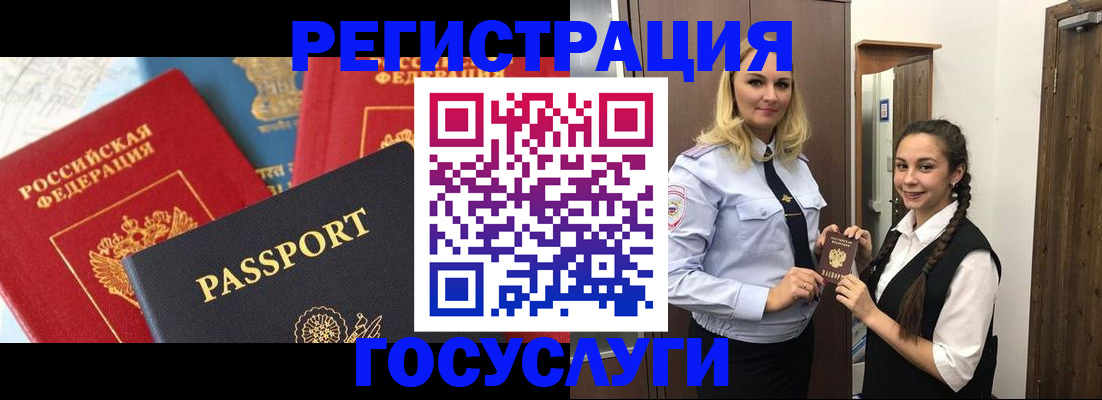 прописка иностранных граждан в Великих Луках