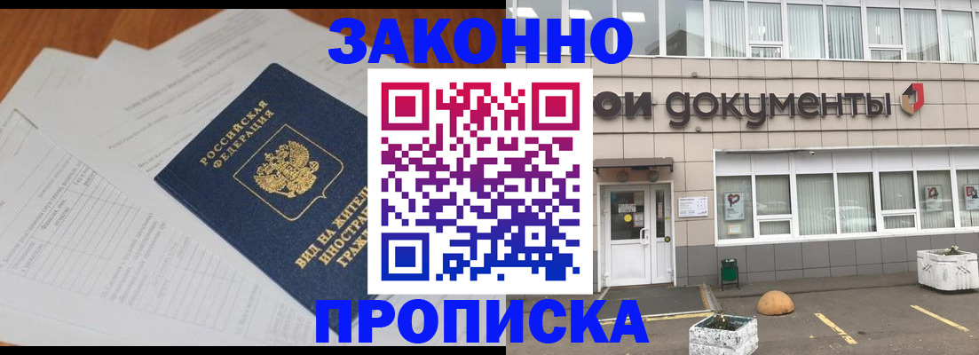 прописка поиск в Великих Луках